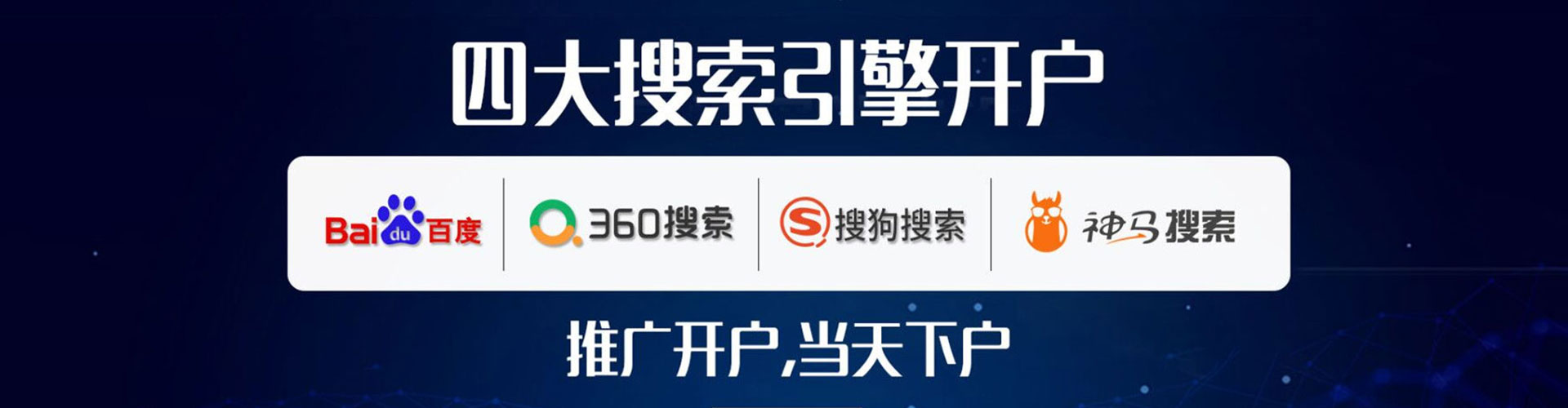 双桥sem代运营