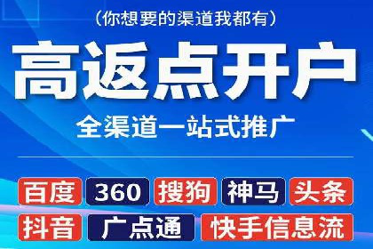 百度信息流开户全攻略：案例剖析